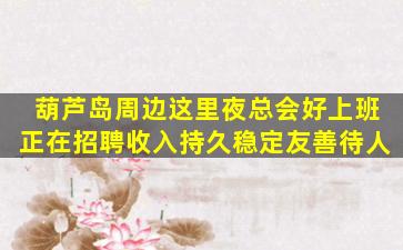 哈密KTV招聘