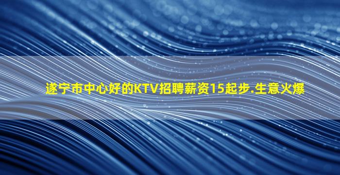 张家界夜总会招聘